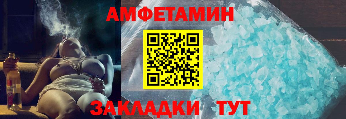 АМФ 98% Унеча