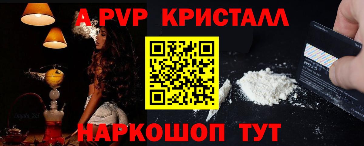 Унеча  APVP СК КРИС  А ПВП VHQ  Вход с VPN  A PVP крисы CK 