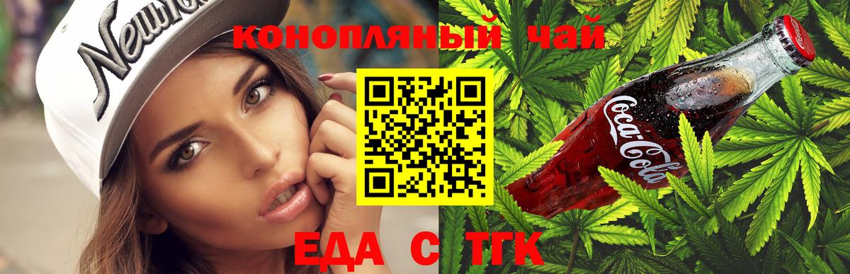 Унеча  Печенье с ТГК конопля  Вход с VPN 