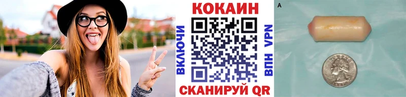COCAIN VHQ Унеча