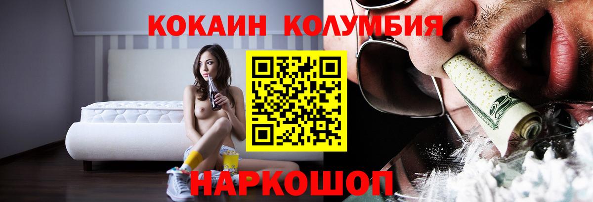Унеча  Кокаин 98%  Кокаин Columbia  Кокаин  Вход с VPN 