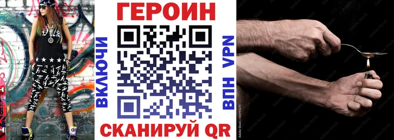 ГЕРОИН VHQ Унеча