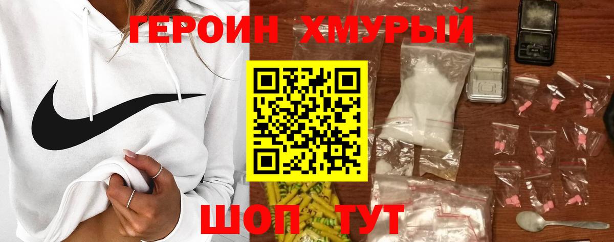 Унеча  Героин афганец  Вход с VPN 