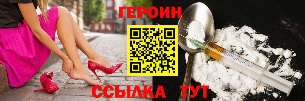 Героин гречка Унеча