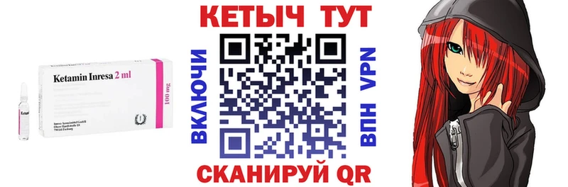 КЕТАМИН VHQ Унеча
