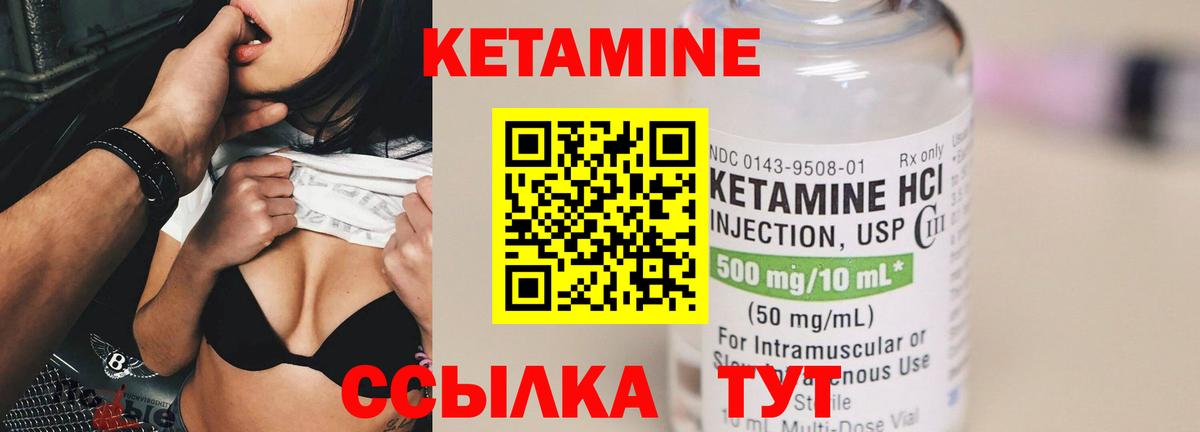 Унеча  Кетамин VHQ  Вход с VPN 