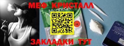 меф Рыбинск