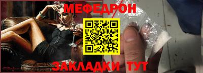 меф Рыбинск