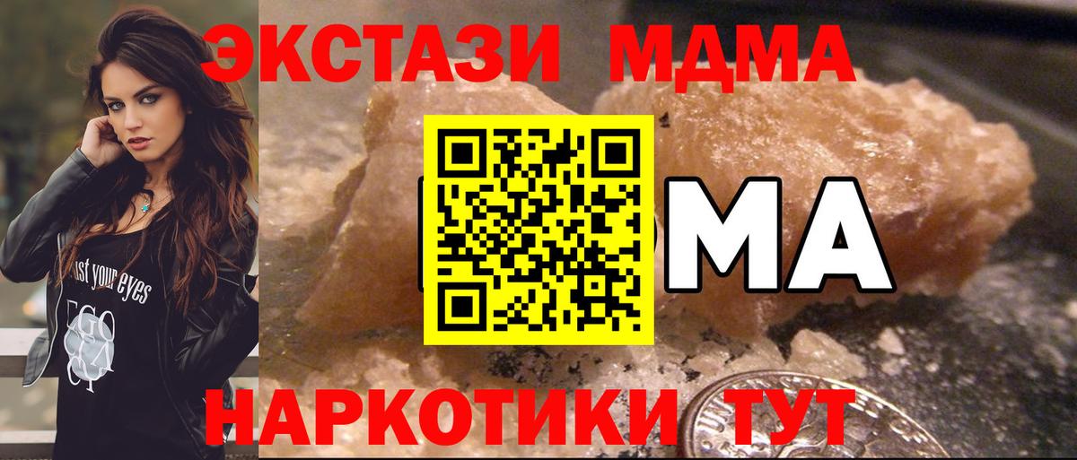 ГАШИШ  Вход с VPN  Меф МЯУ МЯУ  Унеча  Меф кристаллы  Купить наркотик  Cocaine 