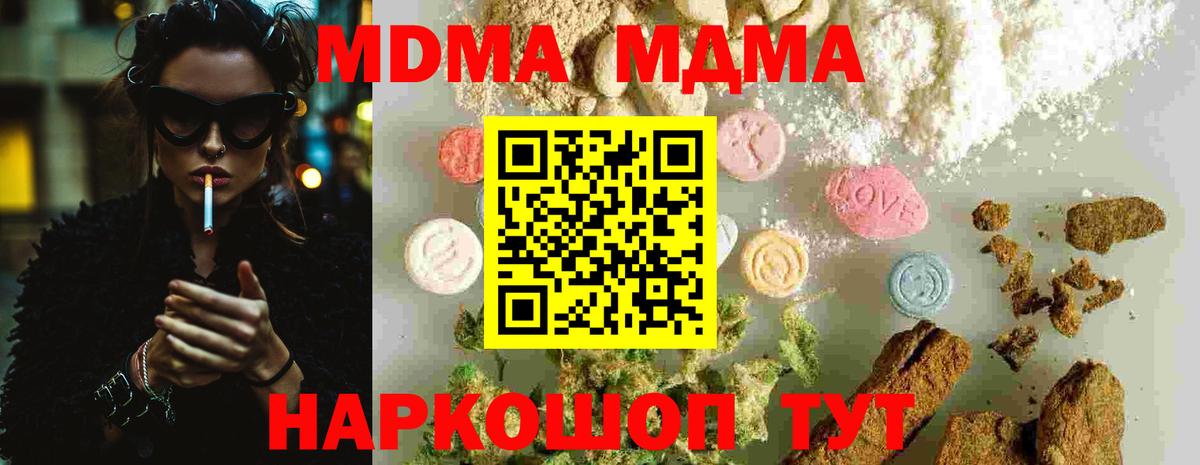 MDMA crystal Унеча