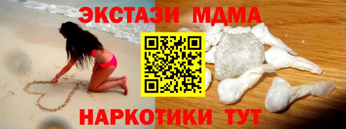 МДМА  MDMA Molly  Вход с VPN  Унеча  MDMA кристаллы 