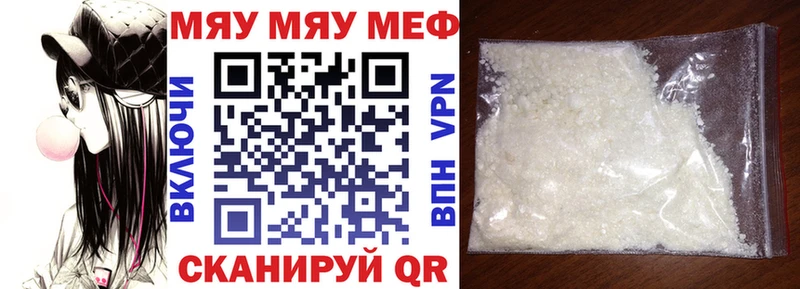 Меф мяу мяу  где найти   Унеча 