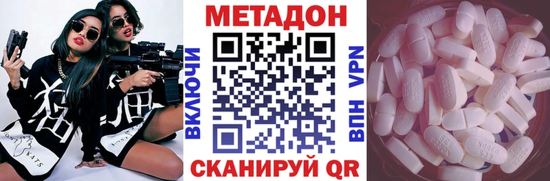 МЕТАДОН methadone Унеча