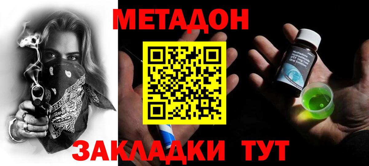 МДМА Унеча