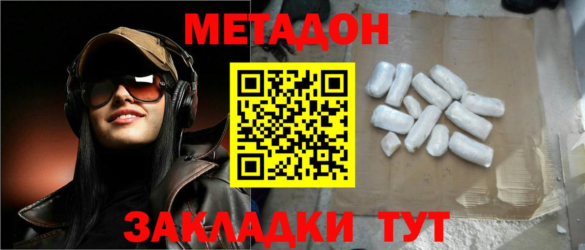   онион  Вход с VPN  Унеча  МЕТАДОН белоснежный 