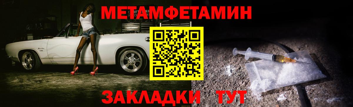 Первитин Декстрометамфетамин 99.9% Унеча