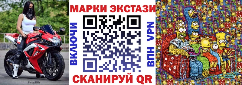Наркотические марки 1500мкг  Унеча 