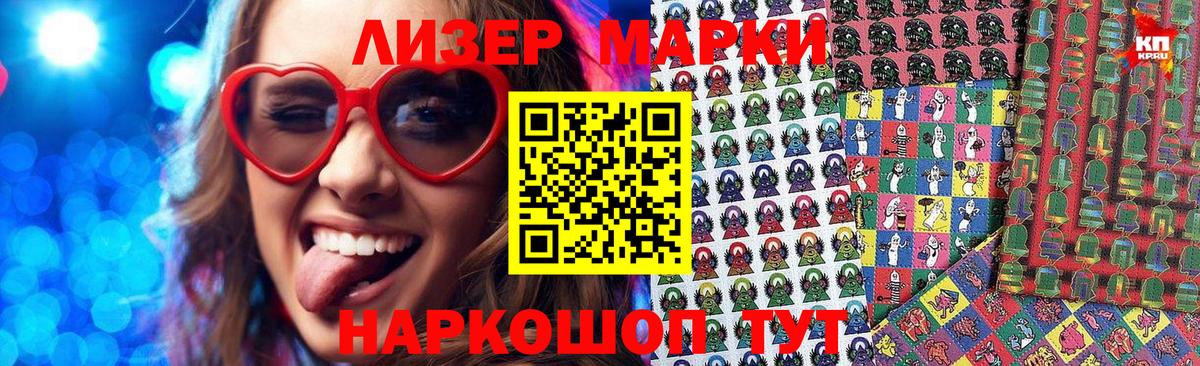 купить наркотик  Вход с VPN  Унеча  Марки NBOMe 1,8мг  Марки NBOMe 1,8мг 
