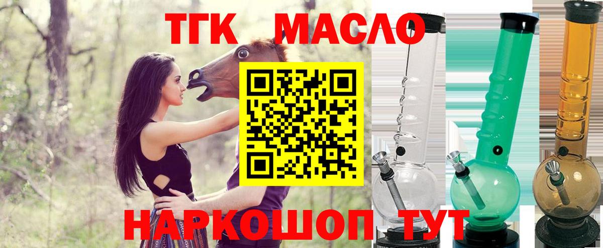 Дистиллят ТГК жижа  Вход с VPN  Унеча 